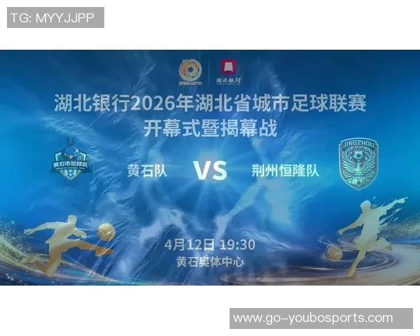 武汉足球超级联赛新赛季展望球迷期待精彩对决与球队崛起